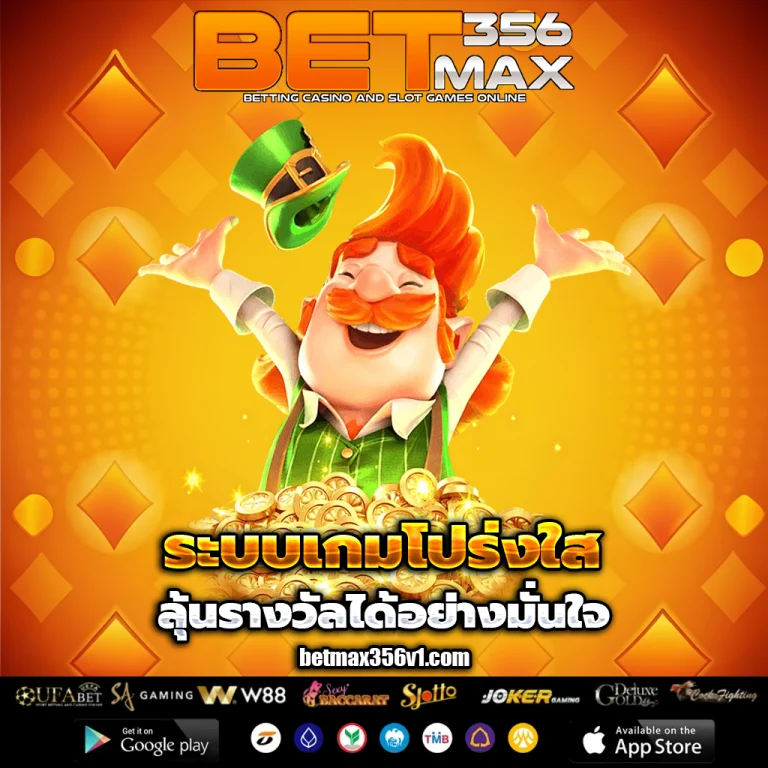 betmax 356