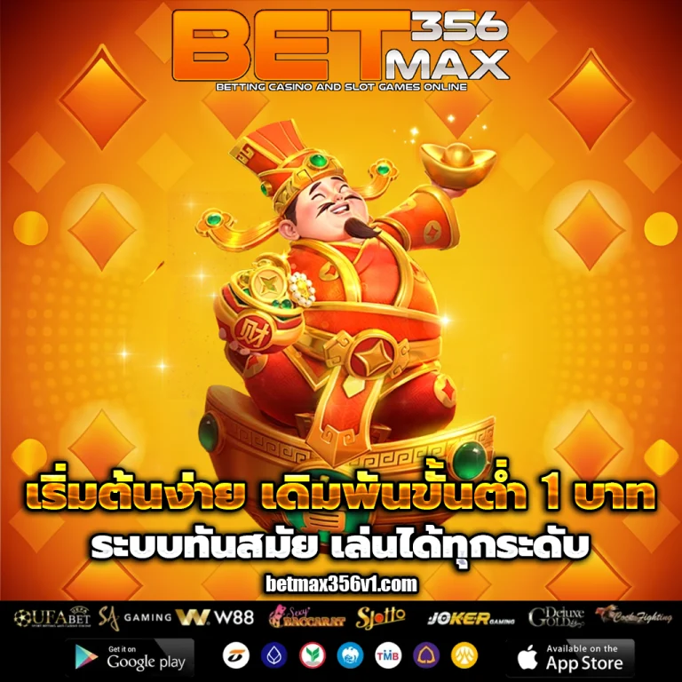 betmax356 com