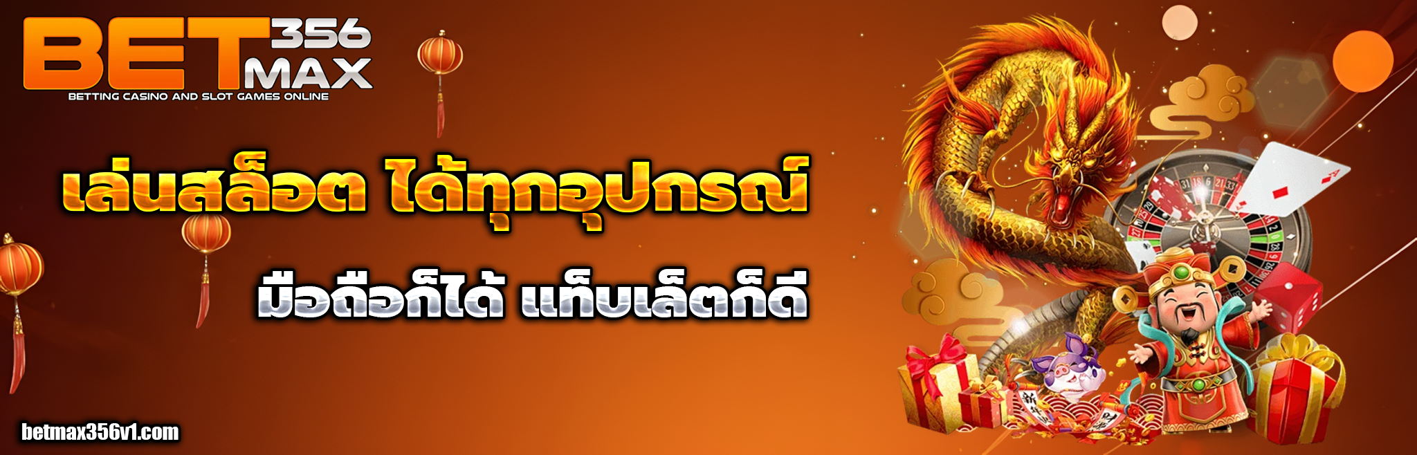 betmax356 เครดิตฟรี