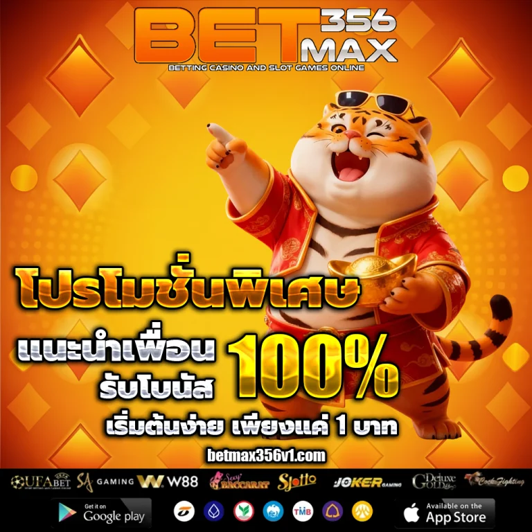 betmax356